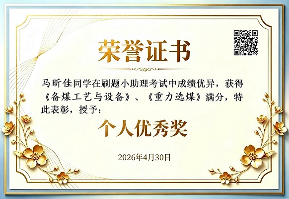 奖状3
